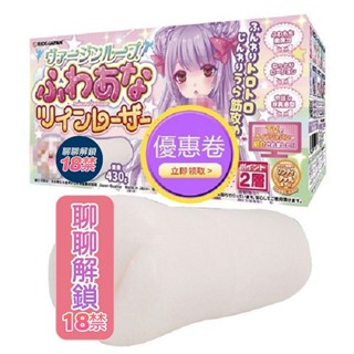 Ride Japan 處女螺旋 柔軟穴 雙短波 自慰器 飛機杯 飛機杯 情趣用品 成人用品 自慰杯 動漫名器