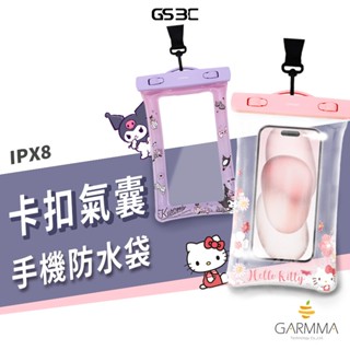 GARMMA Hello Kitty 酷洛米 氣囊手機防水袋 漂浮 IPX8防水 防撞 可觸控 防塵 防泥沙 卡扣設計