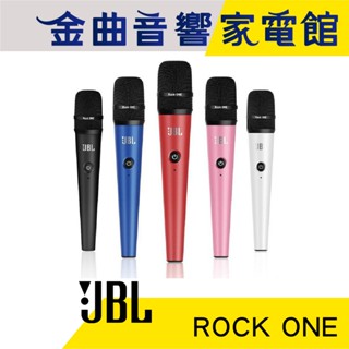 JBL ROCK ONE 超心型指向 超高頻UHF 10hr高續航 便攜式 無線麥克風 | 金曲音響