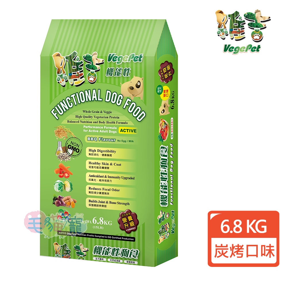 領卷再折【維吉VegePet】全犬種成犬 機能性素食狗飼料 成犬 老犬 減重犬 素燻肉/素起司/ 碳烤BBQ 毛貓寵