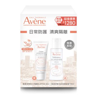 Avene雅漾清爽抗UV隔離乳SPF30 PA+++ (效期2025.01)