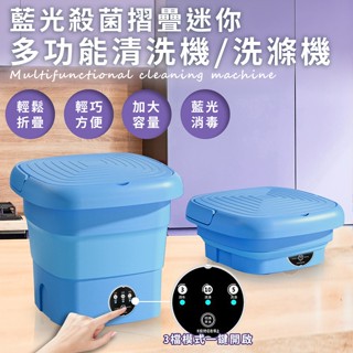 迷你簡易摺疊洗脫兩式洗衣機