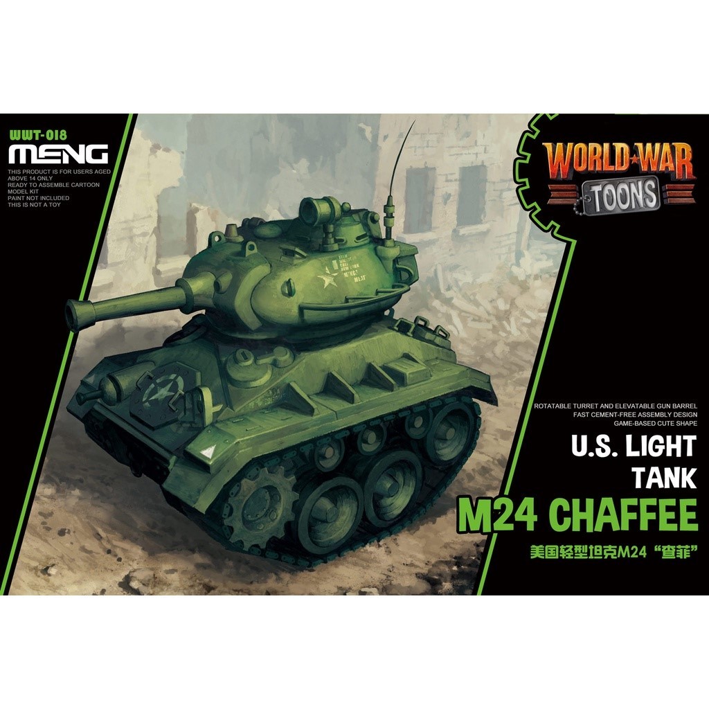 MENG Q版 美國輕型坦克M24  WWT-018 組合模型