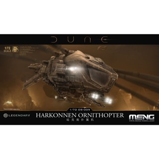 MENG 1/72 沙丘 Dune 哈肯能撲翼機 DS-009 組裝模型