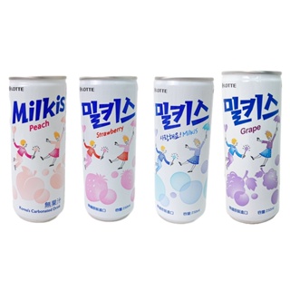 韓國 LOTTE 樂天 Milkis 乳酸蘇打飲 優格風味碳酸飲 250ml 乳酸 蘇打 汽水 碳酸飲