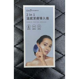 Concern 康生 CON-FT216 2in1溫感潔膚匯入儀 全新公司貨