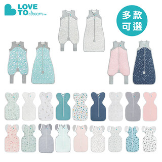 Love To Dream Stage1~3 蝶型包巾|連身睡袋【基本款/輕薄款/竹纖維/有機棉】【悅兒園婦幼館】