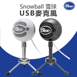 【臺灣總代公司貨】保固2年 美國 Blue SNOWBALL 雪球 專業電容式 直播 電容式麥克風 USB麥克風 收音