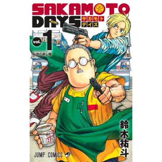 [TP小屋] (全新現貨) 日文漫畫 + 小說 第1卷~最新 第21卷 SAKAMOTO DAYS 坂本日常 單行本賣場