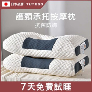日本TUTOGO 日本頸椎枕 護頸枕 助眠枕 側睡枕 枕頭 記憶枕 抗菌枕頭 按摩枕 人體工學反牽引枕 日式大豆纖維枕