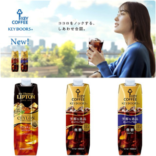#日本零食#【現貨】 Key Coffee 無糖咖啡 微糖咖啡 微糖紅茶 1000ml【異國零嘴輕鬆Buy 】