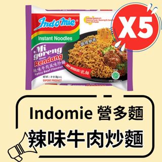 印尼Indomie營多炒麵-辣味牛肉(5包入)