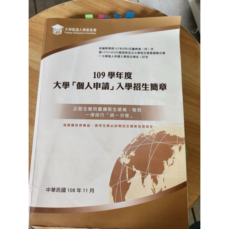 申請入學簡章的價格推薦 - 2025年6月 | 比價比個夠BigGo