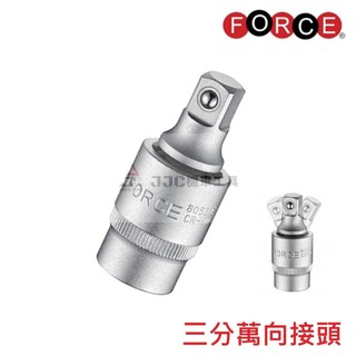 JJC機車工具 FORCE 三分 3/8"DR.萬向接頭（延長型）