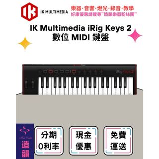 造韻樂器音響- JU-MUSIC - IK Multimedia iRig Keys 2 MIDI 37key 鍵盤