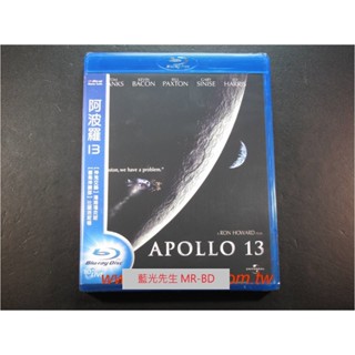 [藍光先生BD] 阿波羅13 Apollo 13 ( 得利環球 ) -【 阿甘正傳 】湯姆漢克斯、比爾派斯頓