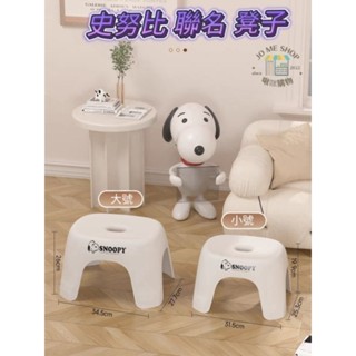 現貨 禮物🐾官方正版 史努比 Snoopy 加厚 防滑 兒童 洗澡凳 換鞋 穿鞋凳 小板凳 浴室凳 椅子 墊腳凳 凳子