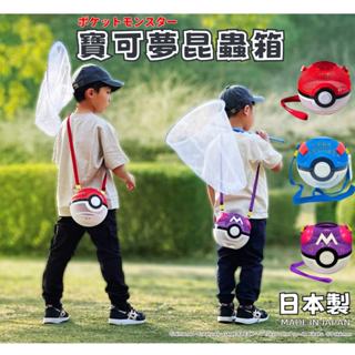 現貨🌸日本製》Pokémon寶可夢昆蟲箱 零食收納 外出盒 零食盒 神奇寶貝球 神奇寶貝 皮卡丘 昆蟲盒 奈島選物