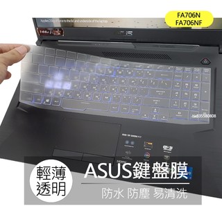 ASUS TUF Gaming FA706NFR FA706NF FA706N TPU 矽膠 鍵盤膜 鍵盤套 鍵盤保護膜