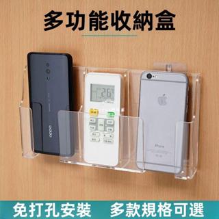 ✨超低價✨«壁掛收納»遙控器 收納 盒 壁掛 式 收納 盒免打孔手機充電盒多功能透明家用 收納 盒超優惠