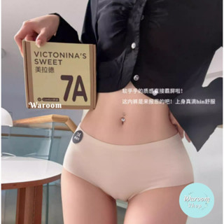Waroom|高雄快速出貨 6入盒裝 美拉德桑蠶絲7A抑菌無痕內褲|女內褲|冰絲無痕|透氣抗菌內褲|三角褲 1372