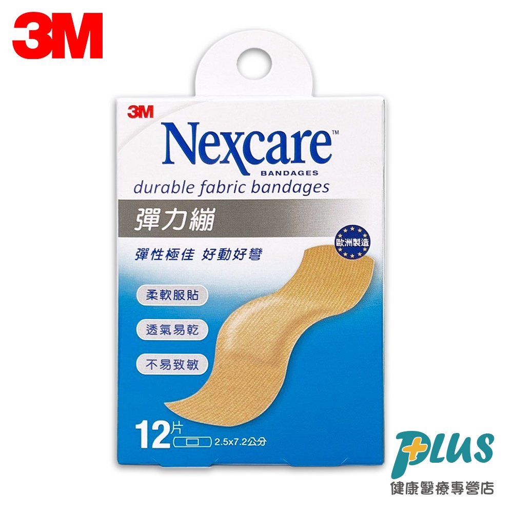 3M Nexcare 彈力繃 12片裝(2.5x7.2公分) 繃帶 OK繃
