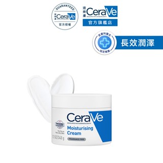 CeraVe 適樂膚 長效潤澤修護霜 340g 長效潤澤 官方旗艦店