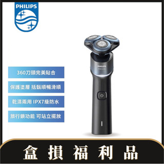 盒損福利品【PHILIPS 飛利浦】全新俐落X系列電動刮鬍刀 X5006
