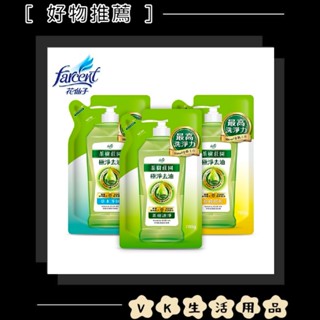 ✨臺灣現貨📦 花仙子 茶樹莊園 茶樹超濃縮洗碗精補充包 700g 茶樹檸檬 / 茶樹海鹽 瓶裝500g #VK
