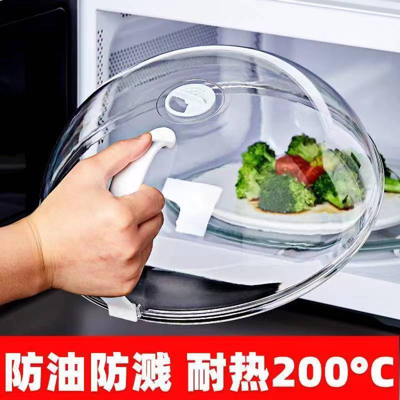 台灣出貨 防油噴濺 微波蓋 微波爐蓋 微波爐加熱蓋 微波爐專用蓋 保鮮蓋 保溫蓋 微波保鮮蓋 食物罩 飯菜罩 蓋子