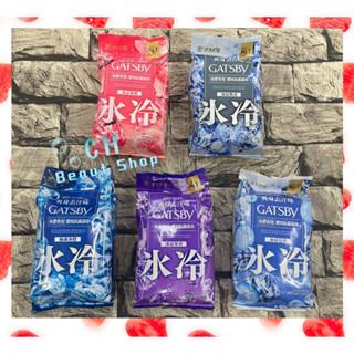 (開發票)日本 GATSBY體用抗菌濕巾 涼感濕巾 30張/10張 身體濕巾 涼感濕紙巾 冰涼濕紙巾 公司正貨