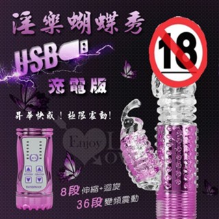 偷心情趣用品 蝦闢8迴旋X36段變頻滾珠伸縮USB充電式按摩棒﹝亮彩紫﹞