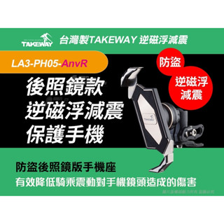 ⚡快速出貨 ⚡黑隼 磁浮減震 機車 手機架 後照鏡 LA1 LA3 / 夾管 HAWK1 勁戰 JET 曼巴 蜂鳥 雷霆