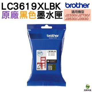 Brother LC3619XL 原廠墨水匣 黑色 藍色 紅色 黃色 適用 J3930DW 《LC3619XL》