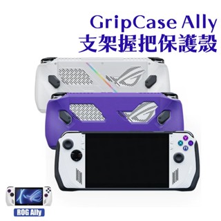 ROG Ally支架握把保護殼 StandGrip Ally | Savage Raven 霧鴉 Skull & Co.