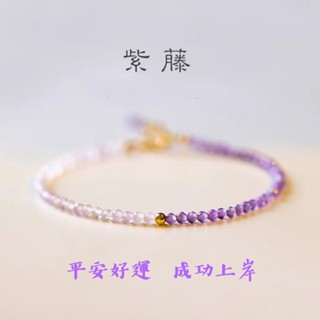 B1208 天然紫水晶手鍊 平安水晶手串手飾 薰衣草幸運手鍊 輕奢銀飾飾品 手鏈 手飾 抗過敏 簡約原創設計手鍊