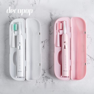 【decopop】 極淨鑽白音波電動牙刷專屬收納盒(DP-253-003)