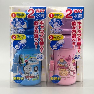 日本 OSK 雙蓋2WAY兒童水壺 湯瑪士小火車 Hello kitty 直飲水壺