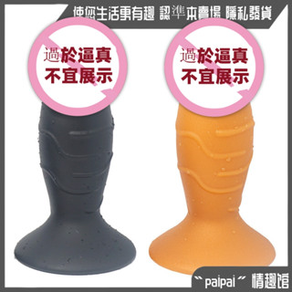 液態矽膠肛塞 加粗肛門擴張器 男用後庭肛塞 模擬陰莖 動物肛塞 肛塞尾巴 SM肛門塞 後庭菊花自慰 陰塞 跳蛋 後庭潤滑