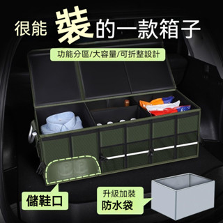 汽車後備箱 收納箱 車載儲物箱 收納盒 尾箱 整理 車內收納神器 裝飾用品