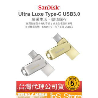 SanDisk SDDDC4 Ultra Luxe USB3.1 Type-C OTG 隨身碟 inS Store