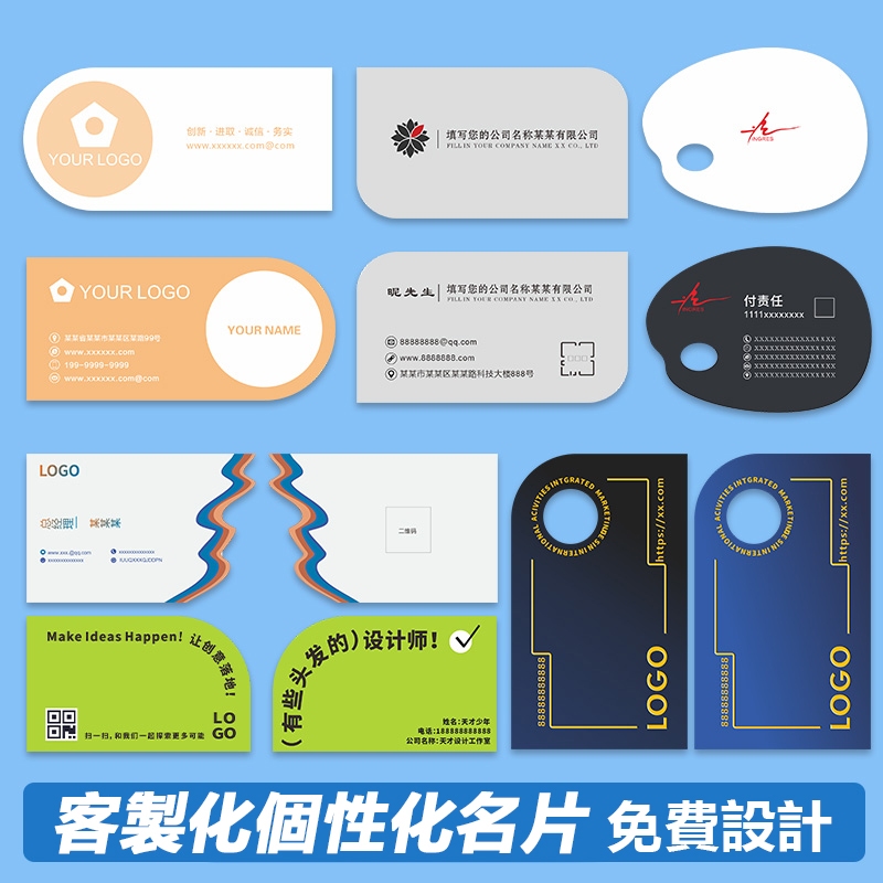 【松松★客製】名片 設計 客製化 個性名片 私人客製名片 名片印刷 卡片印刷 來圖印製 名片印製 卡片印製