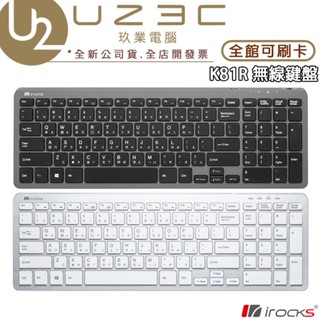 iRocks K81R 無線鍵盤 剪刀腳鍵盤 2.4GHz 無線鍵盤【U23C實體門市】