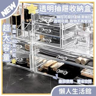 桌上化妝品收納盒 透明抽屜收納盒 壓克力化妝品收納盒 多層化妝盒 可疊加化妝盒 口紅置物架 多功能置物架 化妝刷收納盒