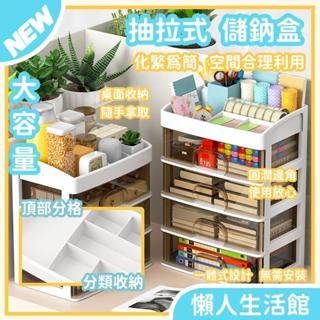 抽屜式收納盒 抽屜式儲物盒 桌上型收納盒 桌上置物架 五層收納盒 文具收納盒 化妝品收納盒 抽屜式 大容量