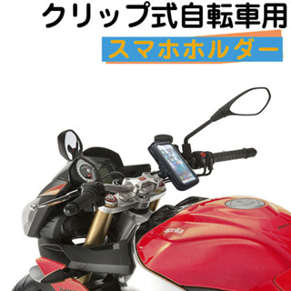 隔日到貨 支架 RS NEO 125 RS125 NEO125 手機架 迪爵 野狼 傳奇 改裝 手機座 摩托車 環島旅行
