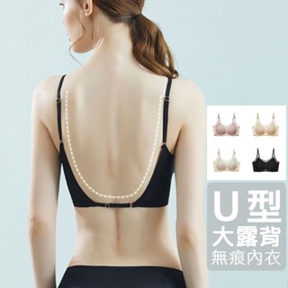 限時優惠 MYMY 【BK466】大U型 露背內衣 輕薄透氣 隱形無痕內衣 不跑杯 包副乳 罩杯可拆 無鋼圈
