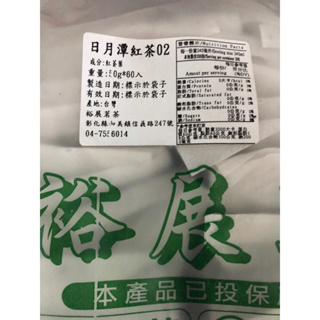 煜展茗茶日月潭紅茶茶包 $10元/單包 可自己煮一壺 好喝紅茶