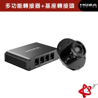 MOZA 魔爪 RACING 多功能轉接器+基座轉接頭 賽車模擬器/RS050