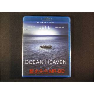 [藍光先生BD] 海洋天堂 BD + DVD 雙碟限定版 - Ocean Heaven 李連杰 桂綸鎂